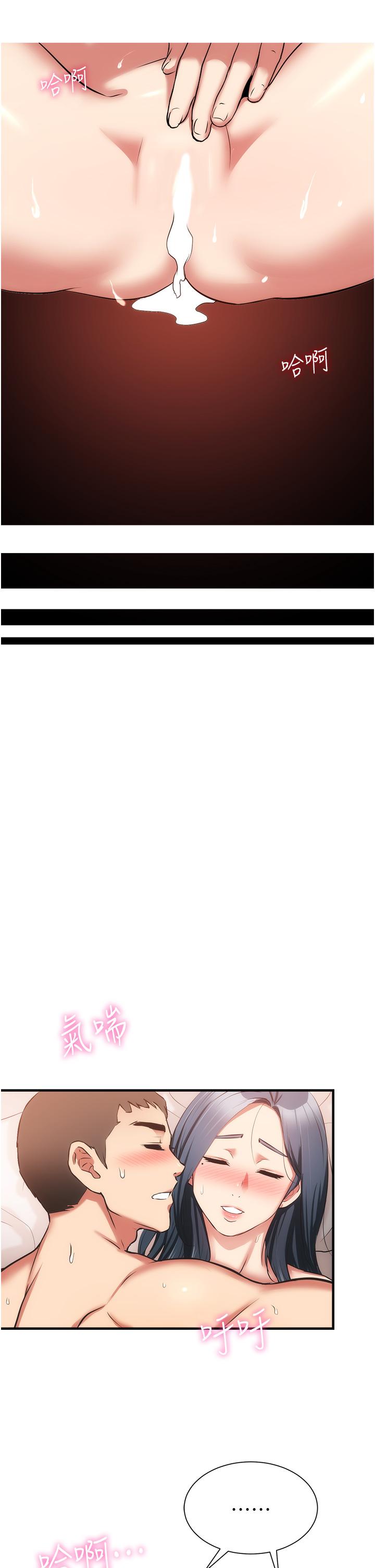 第57话-填满秀静的体内 - 第32.jpg页