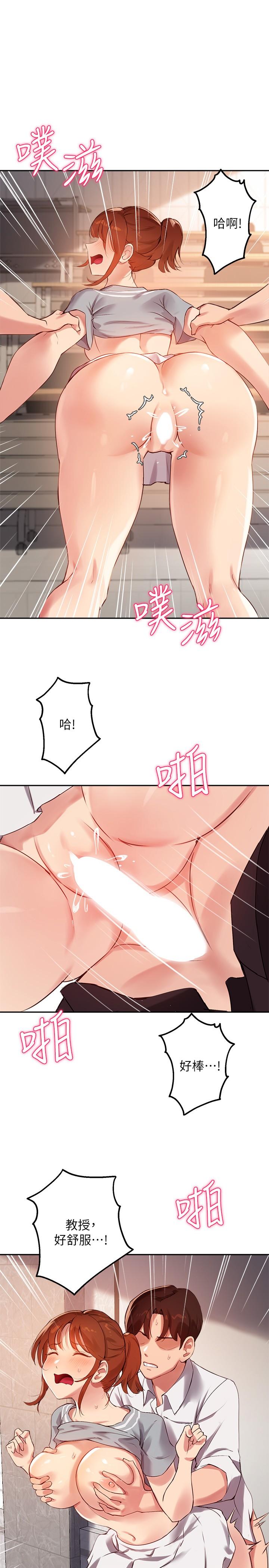 第28话-既羞耻又舒服的快感 - 第1.jpg页