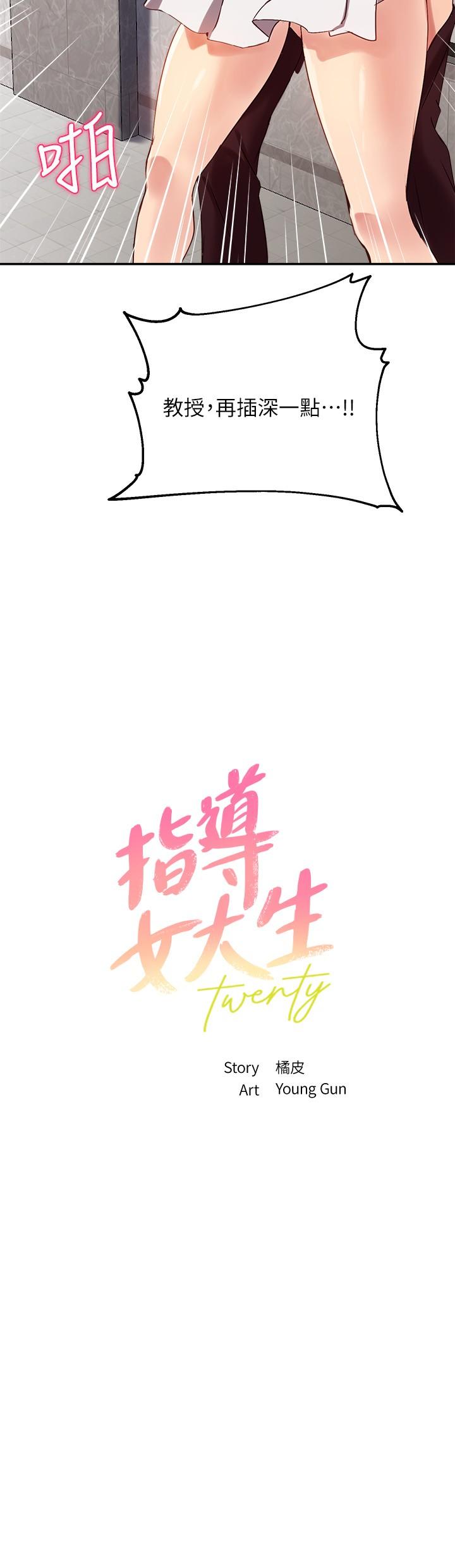 第28话-既羞耻又舒服的快感 - 第2.jpg页