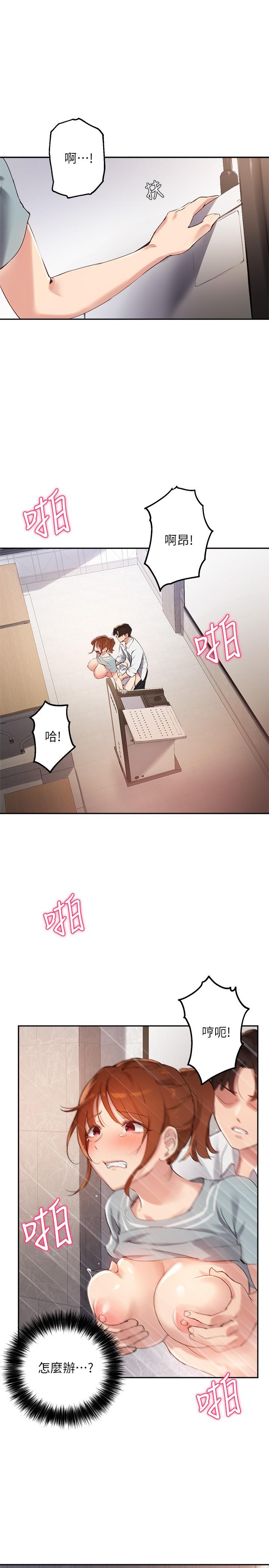 第28话-既羞耻又舒服的快感 - 第3.jpg页