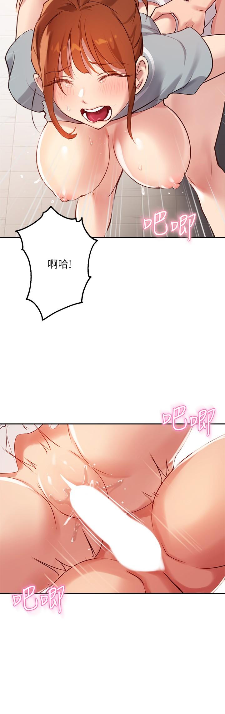 第28话-既羞耻又舒服的快感 - 第5.jpg页