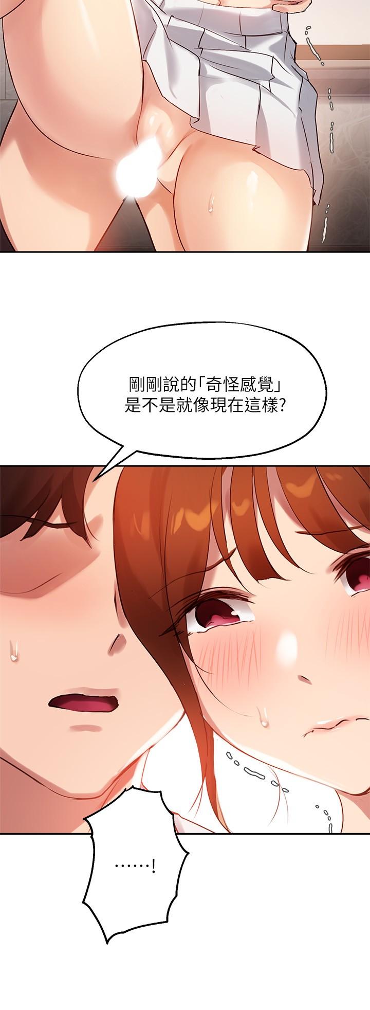 第28话-既羞耻又舒服的快感 - 第11.jpg页