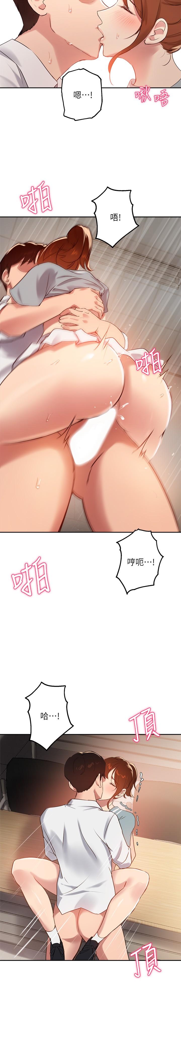 第28话-既羞耻又舒服的快感 - 第13.jpg页