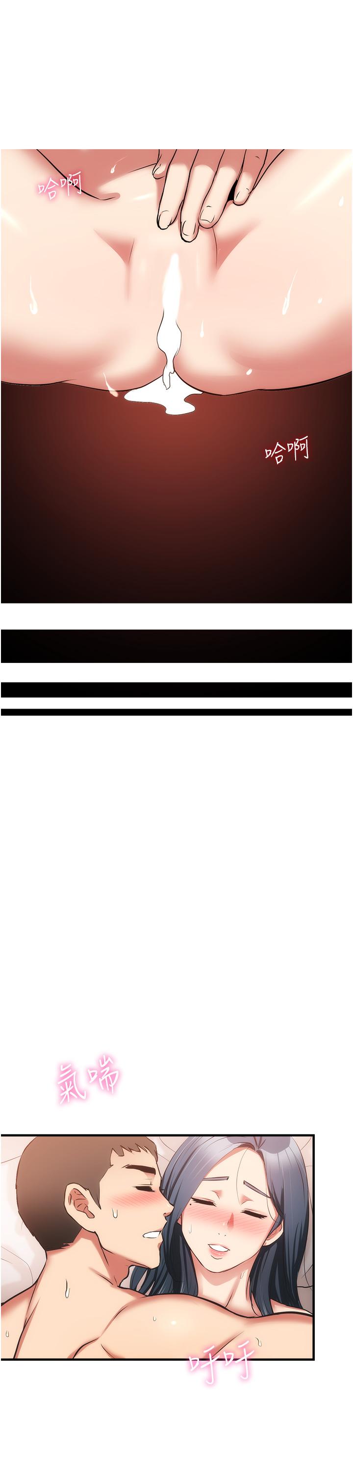 第58话-弄坏我吧 - 第1.jpg页