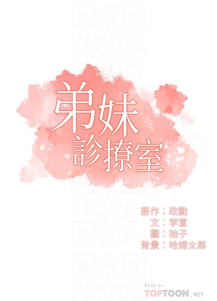 第58话-弄坏我吧 - 第4.jpg页