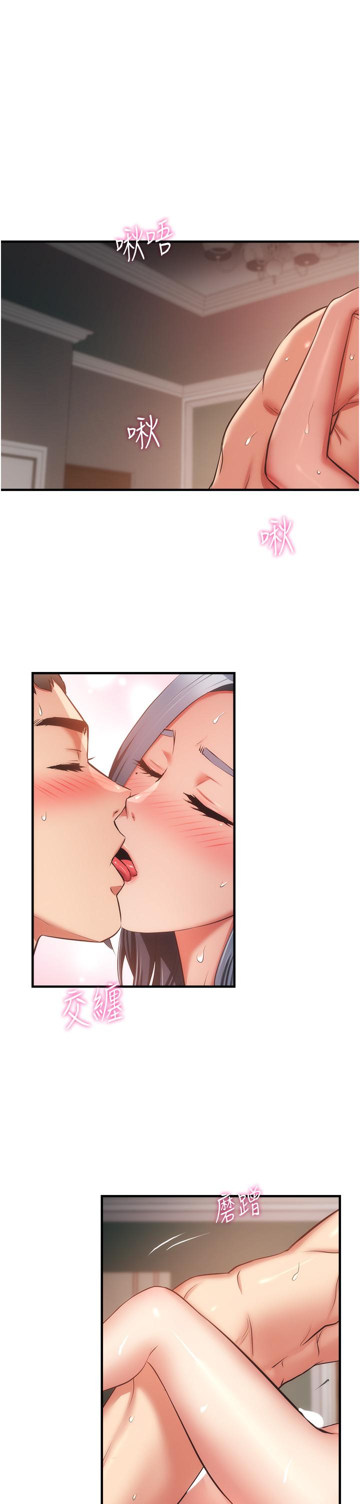 第58话-弄坏我吧 - 第5.jpg页