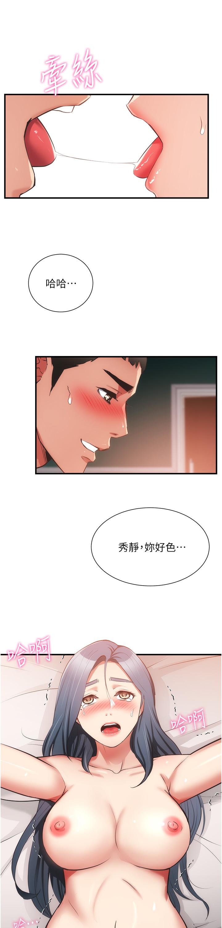 第58话-弄坏我吧 - 第7.jpg页