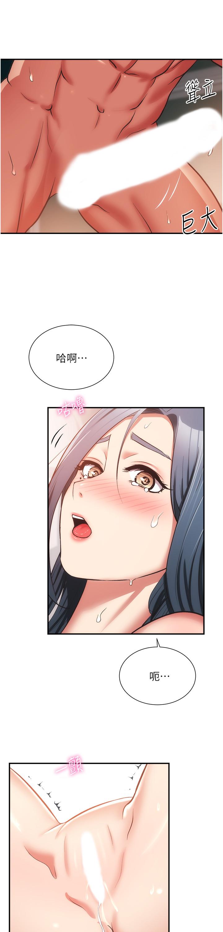 第58话-弄坏我吧 - 第9.jpg页