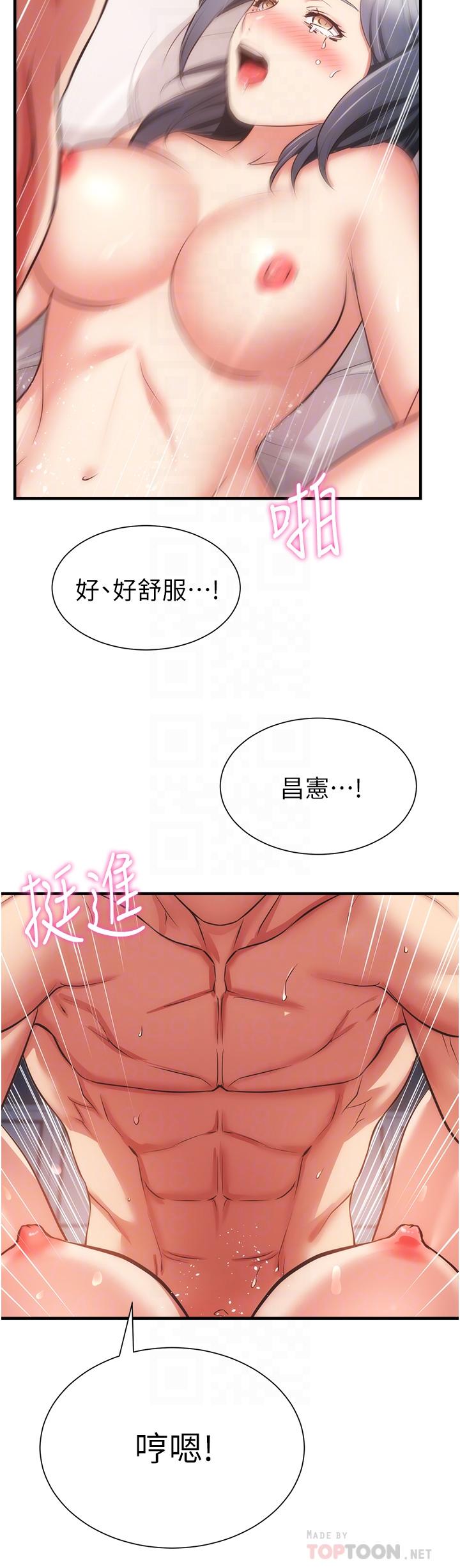 第58话-弄坏我吧 - 第14.jpg页