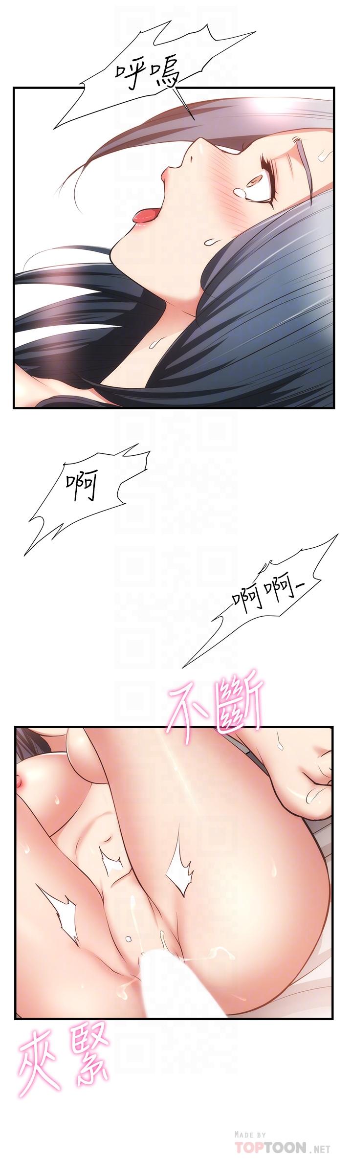 第58话-弄坏我吧 - 第16.jpg页