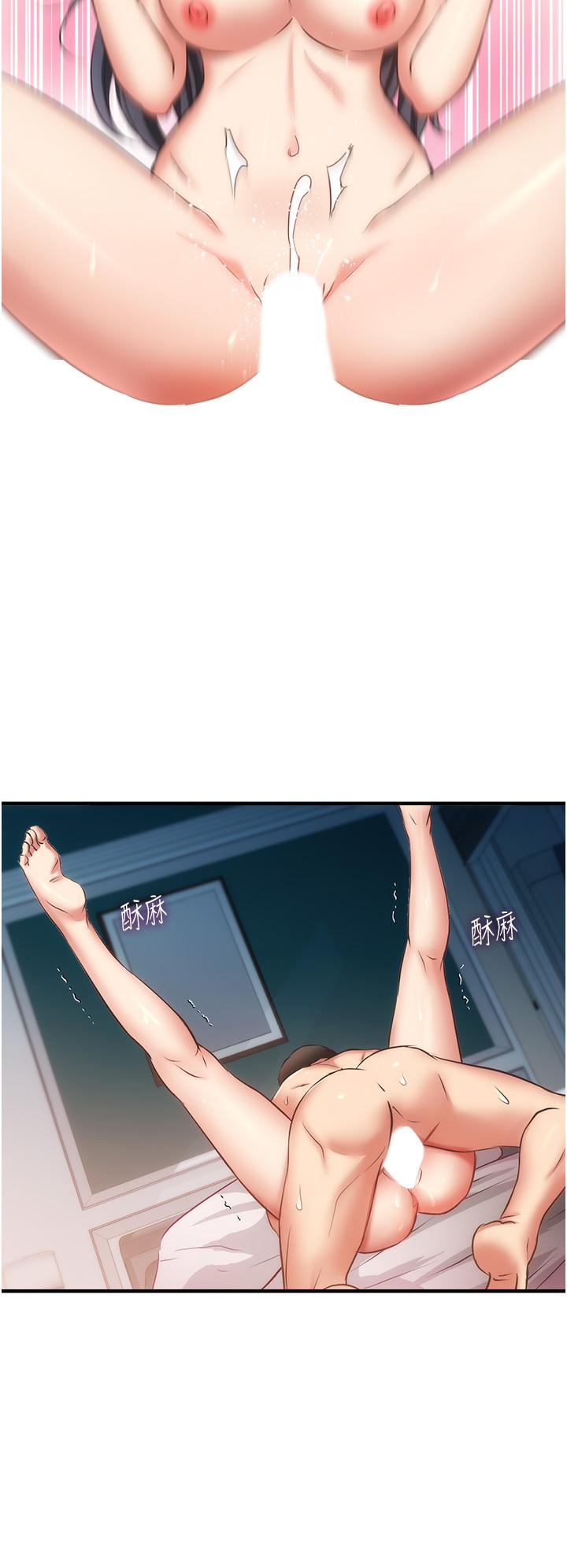 第58话-弄坏我吧 - 第20.jpg页