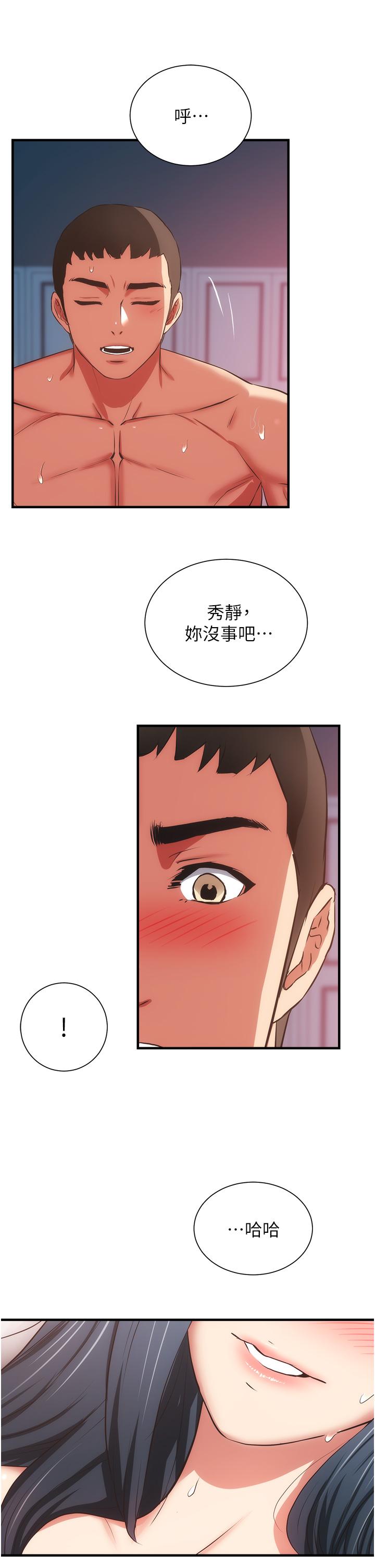 第58话-弄坏我吧 - 第23.jpg页