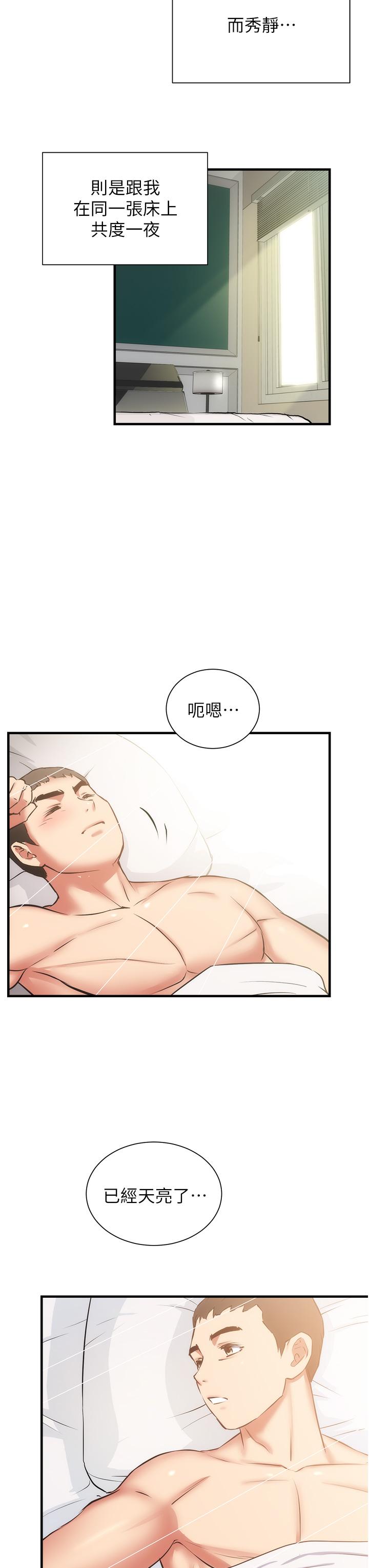 第58话-弄坏我吧 - 第25.jpg页