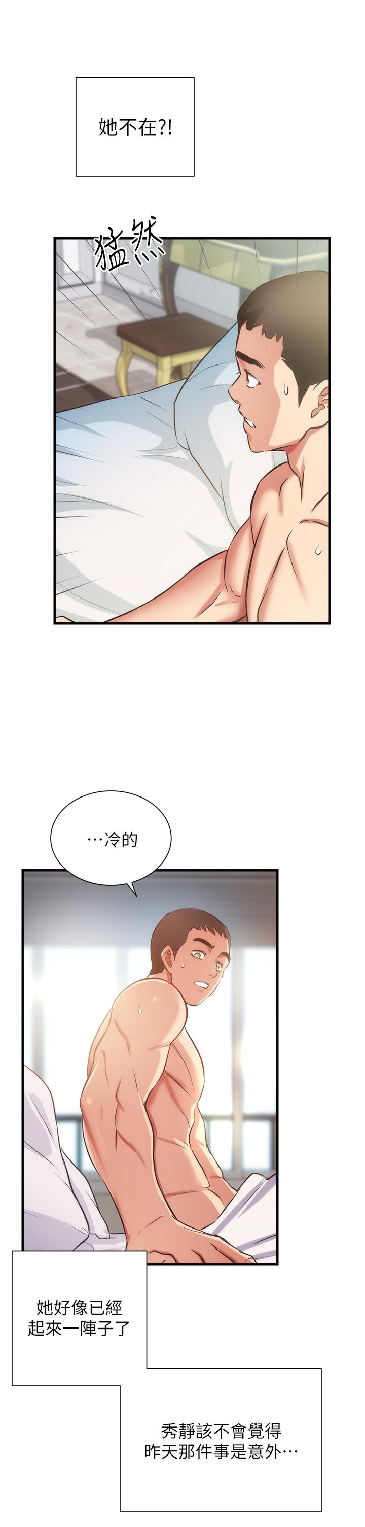 第58话-弄坏我吧 - 第27.jpg页