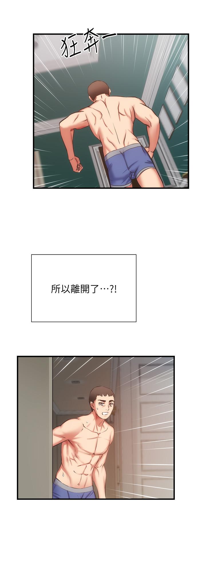 第58话-弄坏我吧 - 第28.jpg页
