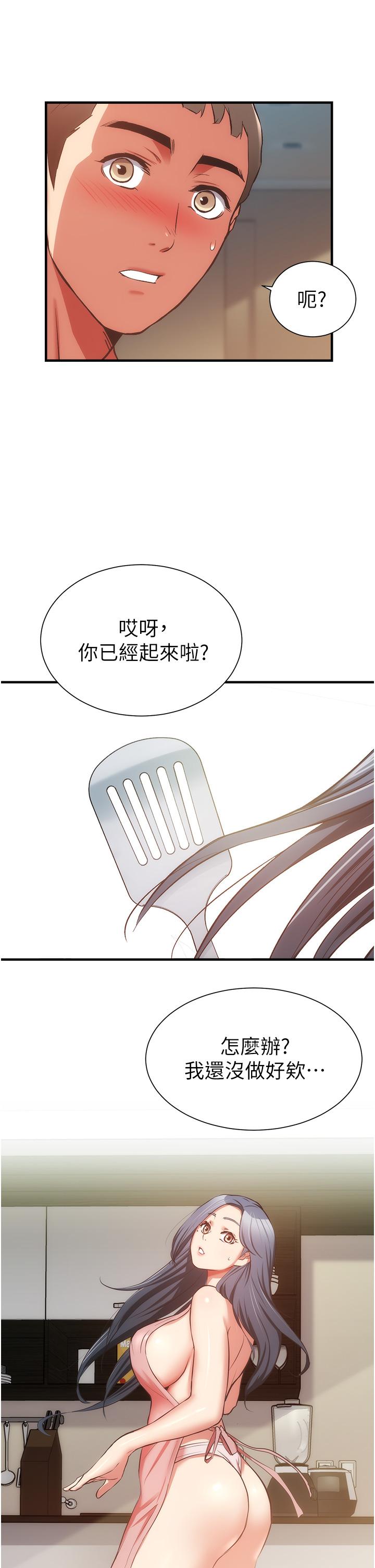 第58话-弄坏我吧 - 第29.jpg页