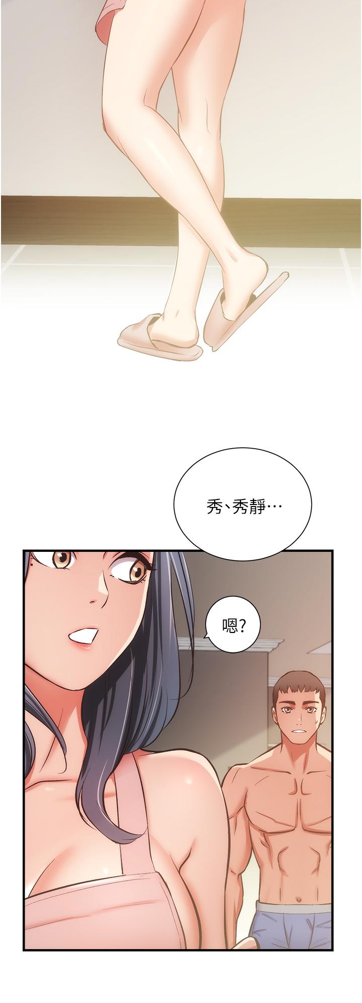 第58话-弄坏我吧 - 第30.jpg页