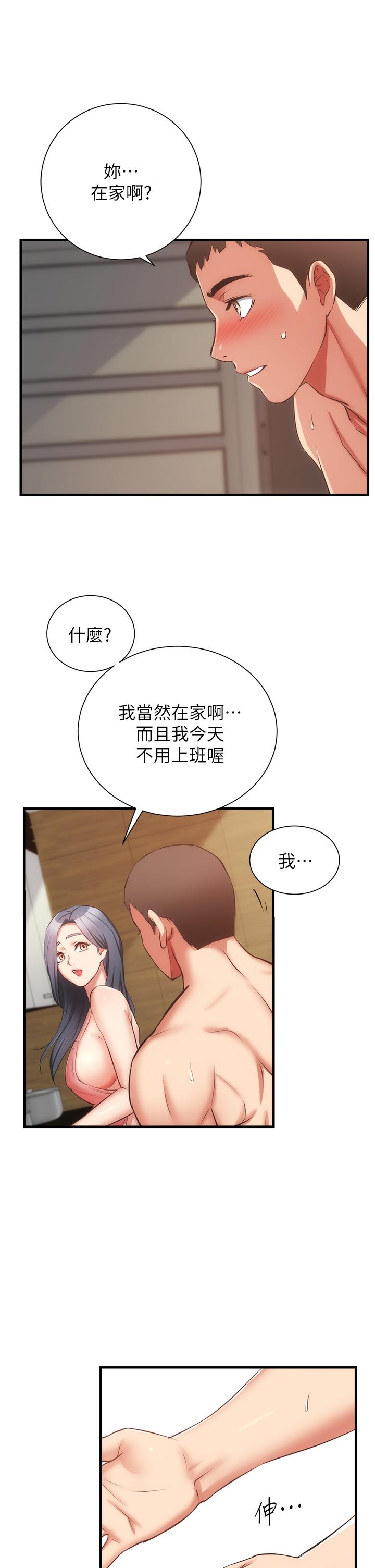 第58话-弄坏我吧 - 第31.jpg页