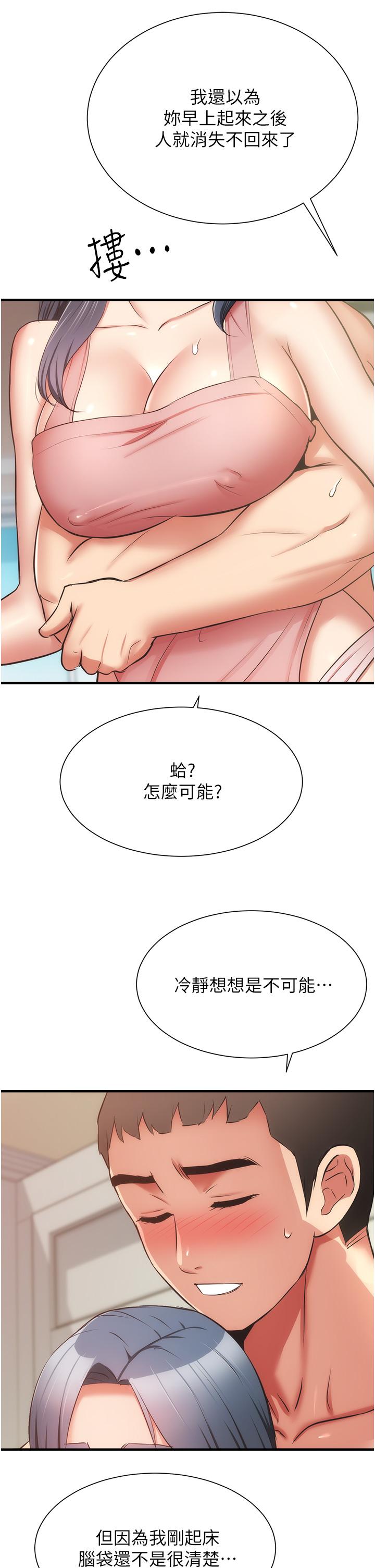 第58话-弄坏我吧 - 第33.jpg页