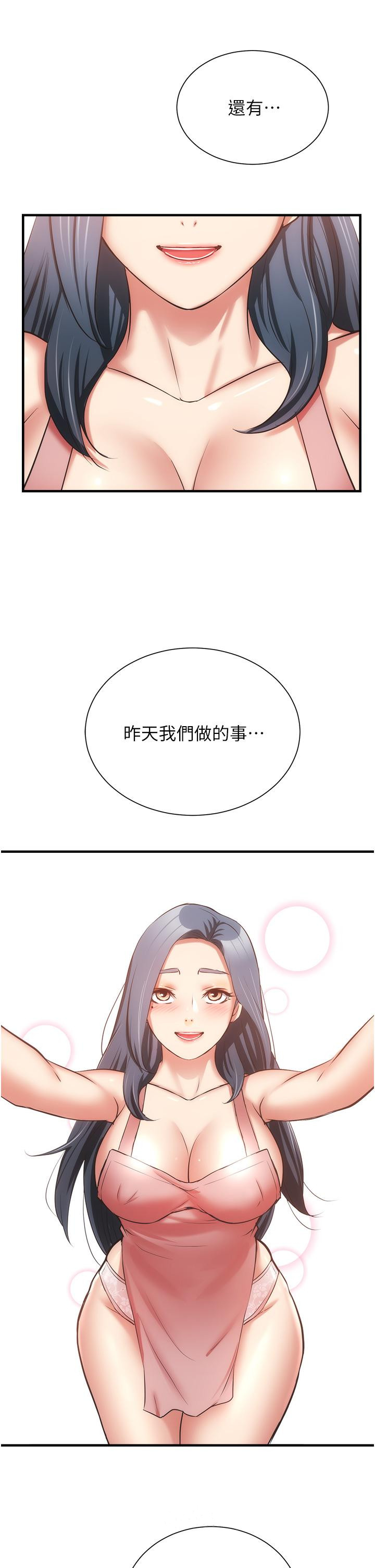 第58话-弄坏我吧 - 第37.jpg页