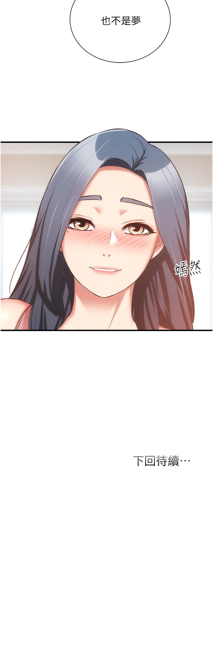 第58话-弄坏我吧 - 第38.jpg页