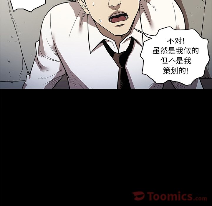 七公主 第33话 第2页