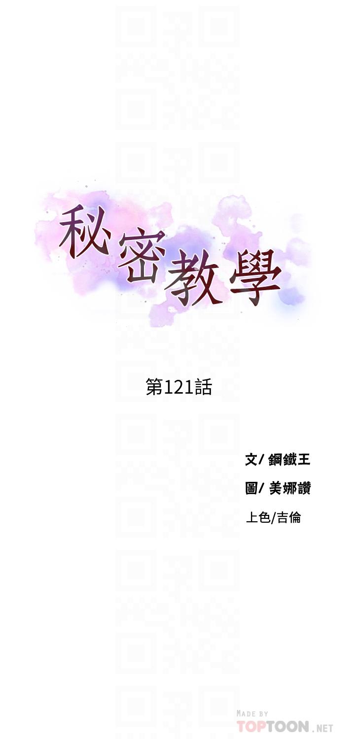 第121话-被内射而满足的阿姨 - 第4.jpg页