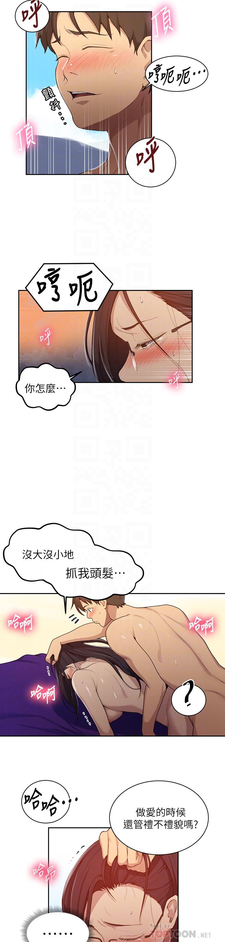 第121话-被内射而满足的阿姨 - 第6.jpg页