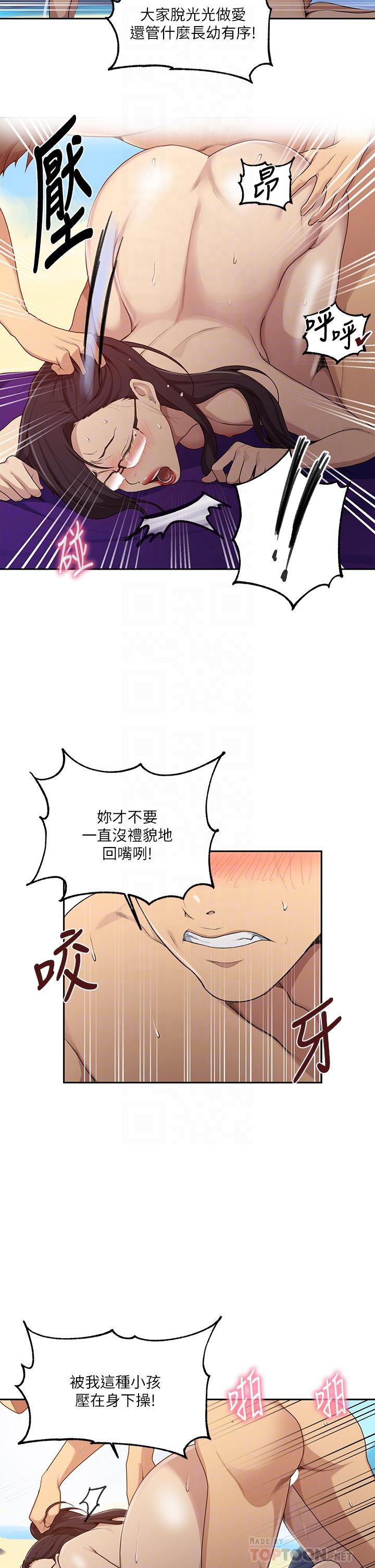 第121话-被内射而满足的阿姨 - 第8.jpg页