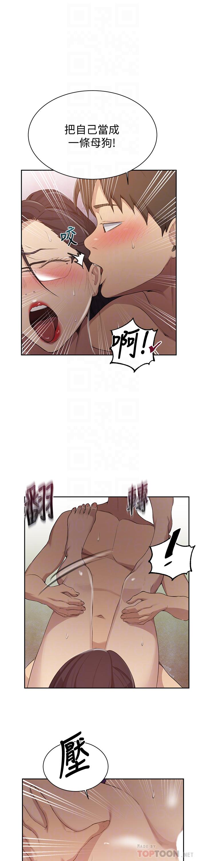 第121话-被内射而满足的阿姨 - 第10.jpg页