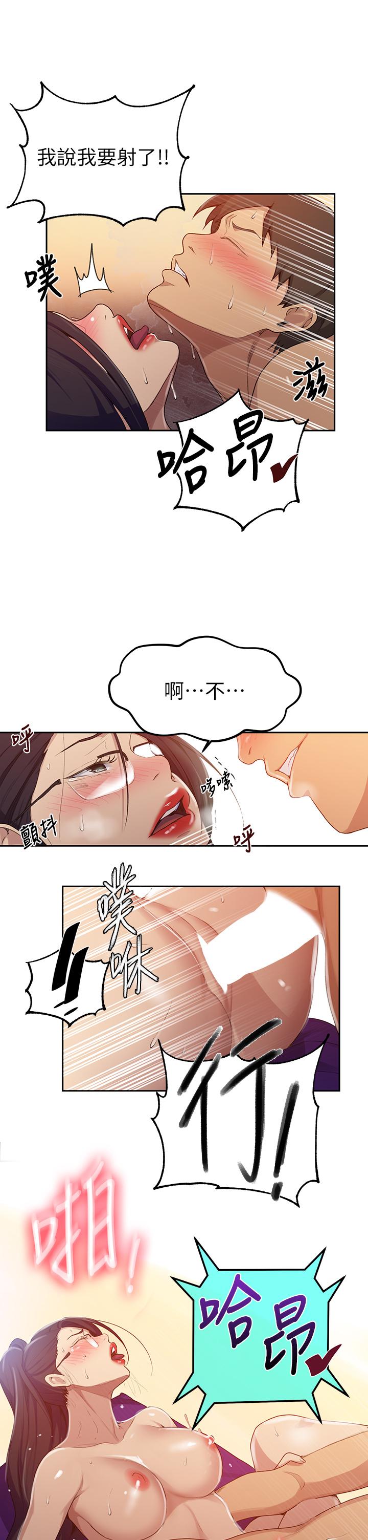 第121话-被内射而满足的阿姨 - 第15.jpg页