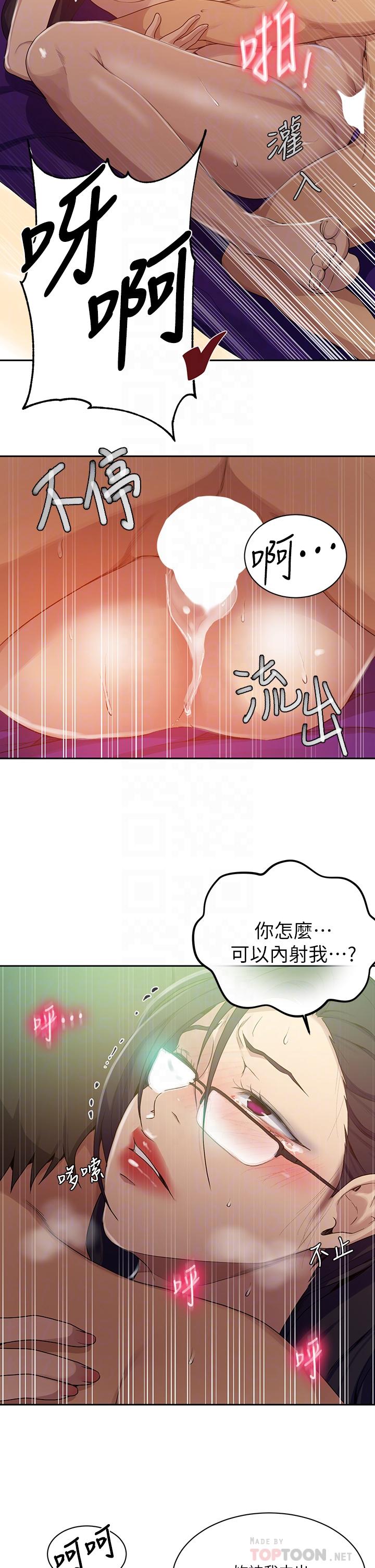第121话-被内射而满足的阿姨 - 第16.jpg页