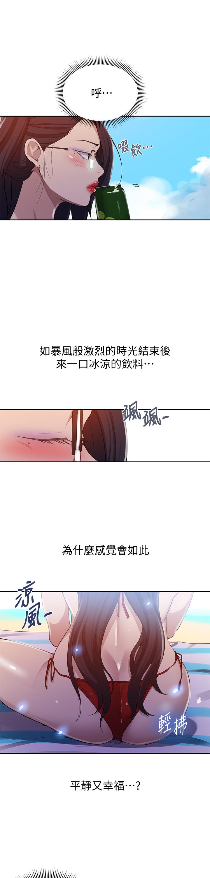 第121话-被内射而满足的阿姨 - 第21.jpg页