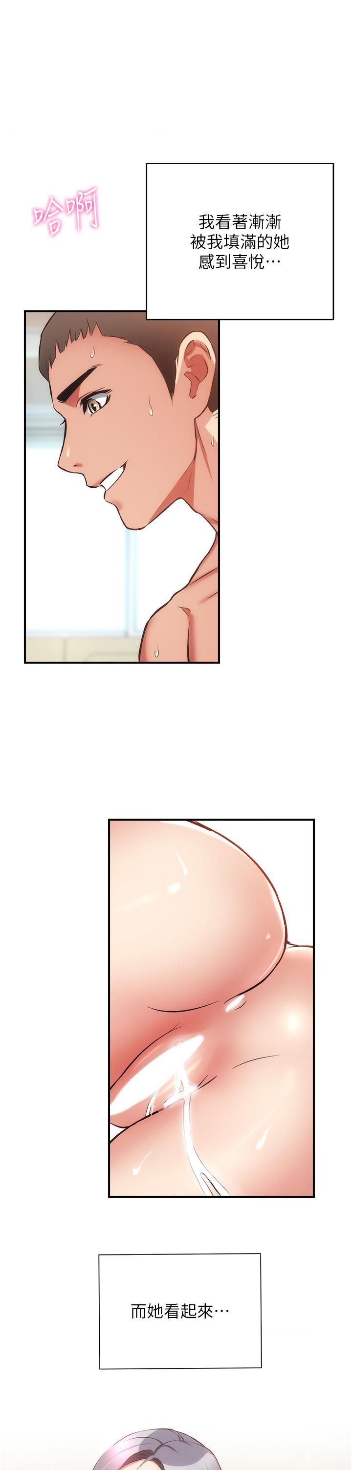 第60话-最终话-还好有你们在我身边 - 第1.jpg页