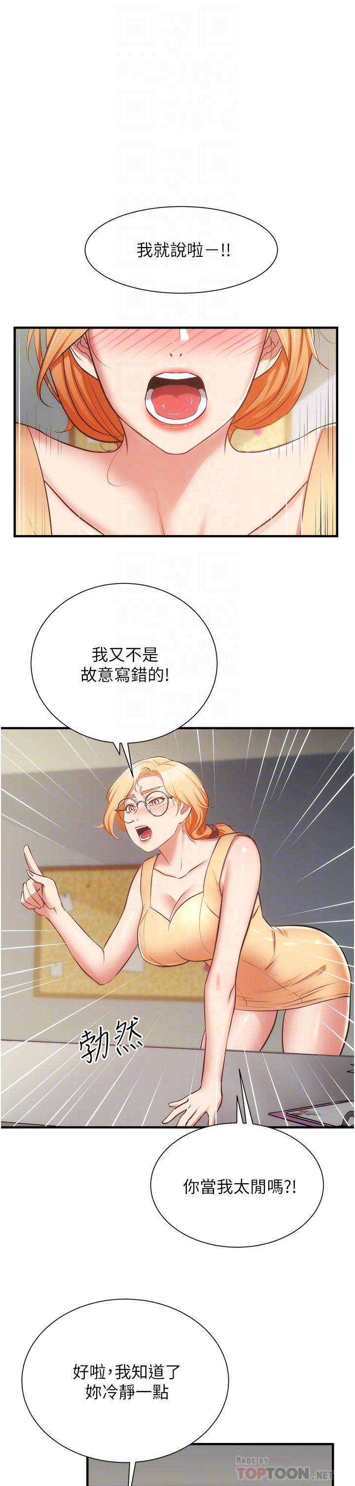 第60话-最终话-还好有你们在我身边 - 第4.jpg页