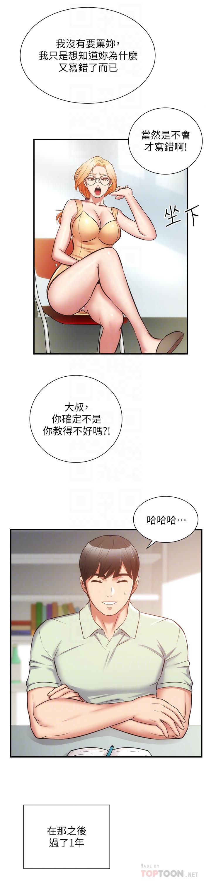 第60话-最终话-还好有你们在我身边 - 第6.jpg页