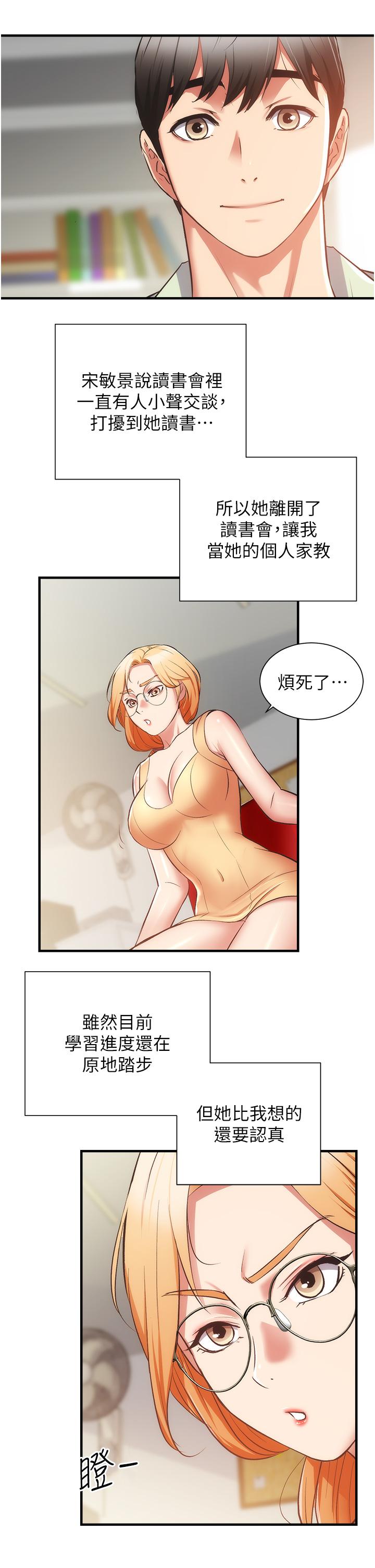 第60话-最终话-还好有你们在我身边 - 第7.jpg页