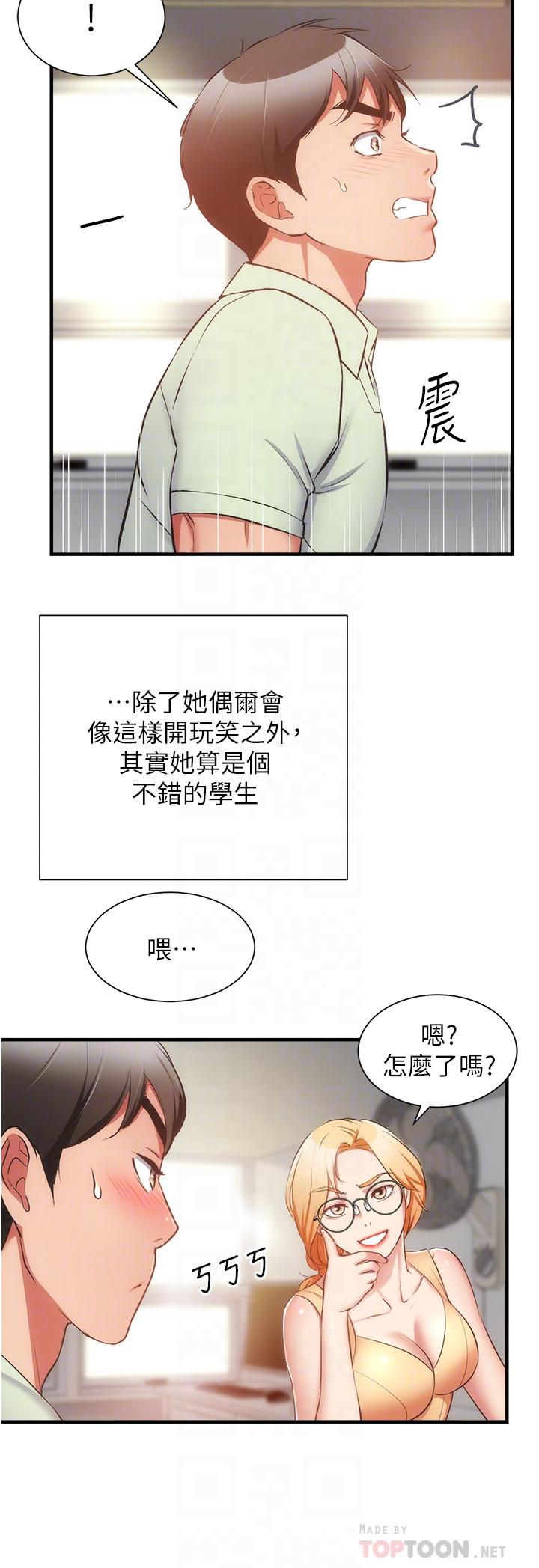 第60话-最终话-还好有你们在我身边 - 第10.jpg页