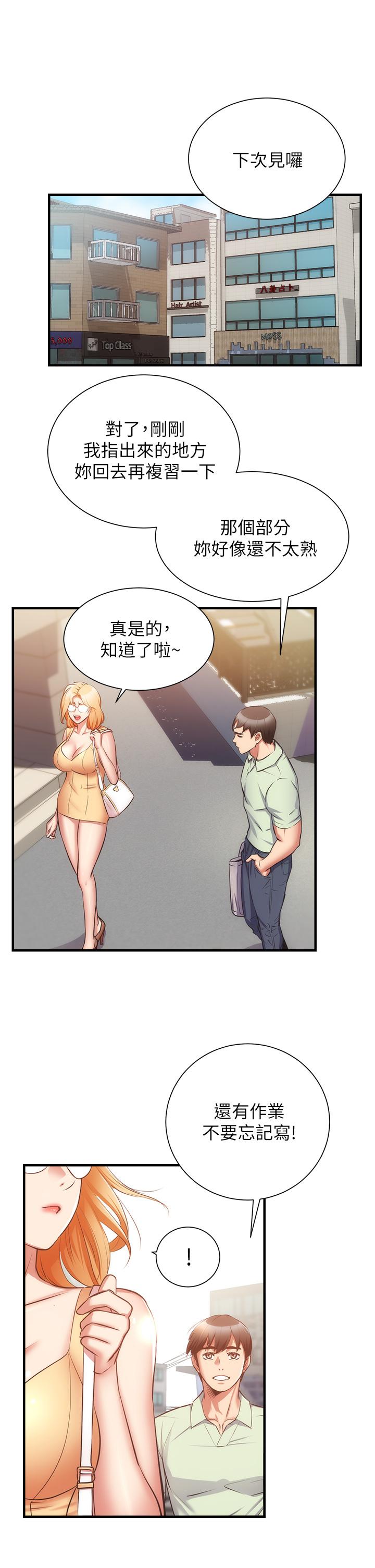 第60话-最终话-还好有你们在我身边 - 第11.jpg页