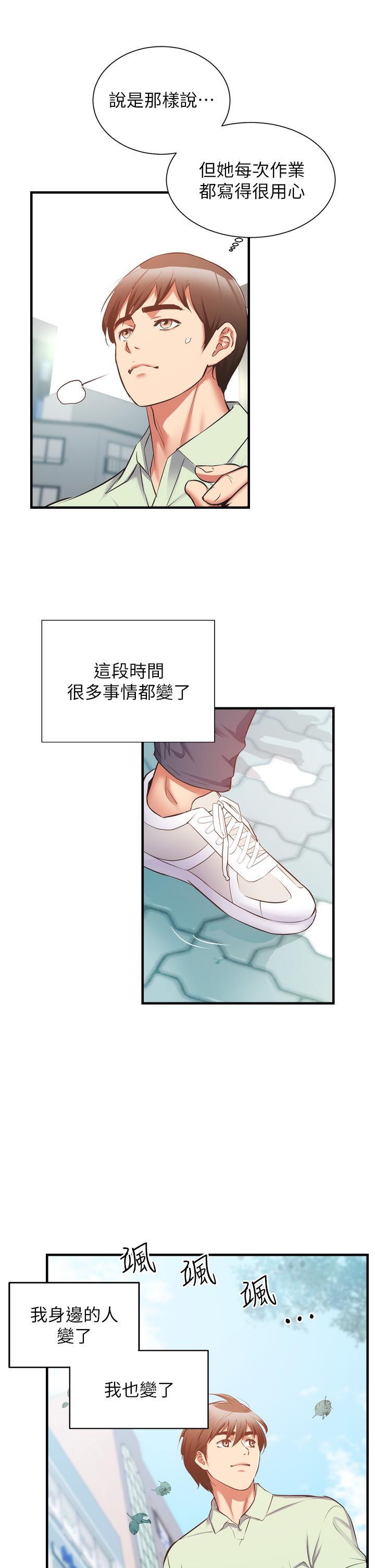 第60话-最终话-还好有你们在我身边 - 第13.jpg页
