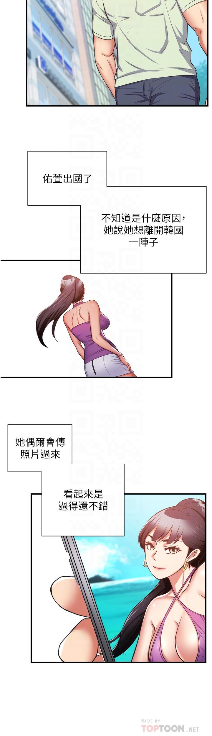 第60话-最终话-还好有你们在我身边 - 第14.jpg页