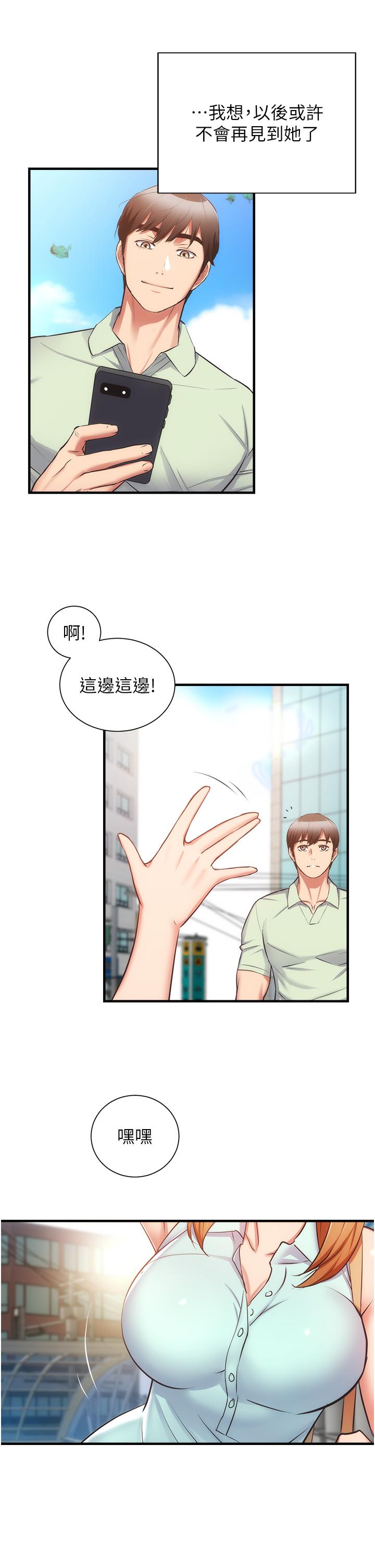 第60话-最终话-还好有你们在我身边 - 第15.jpg页