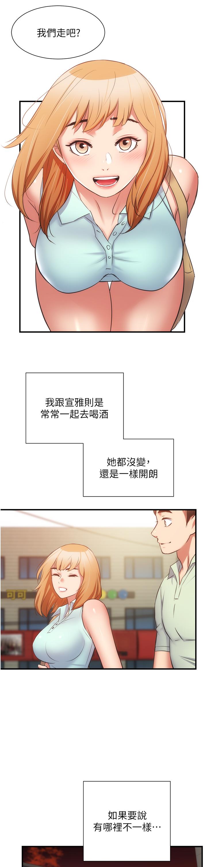 第60话-最终话-还好有你们在我身边 - 第17.jpg页