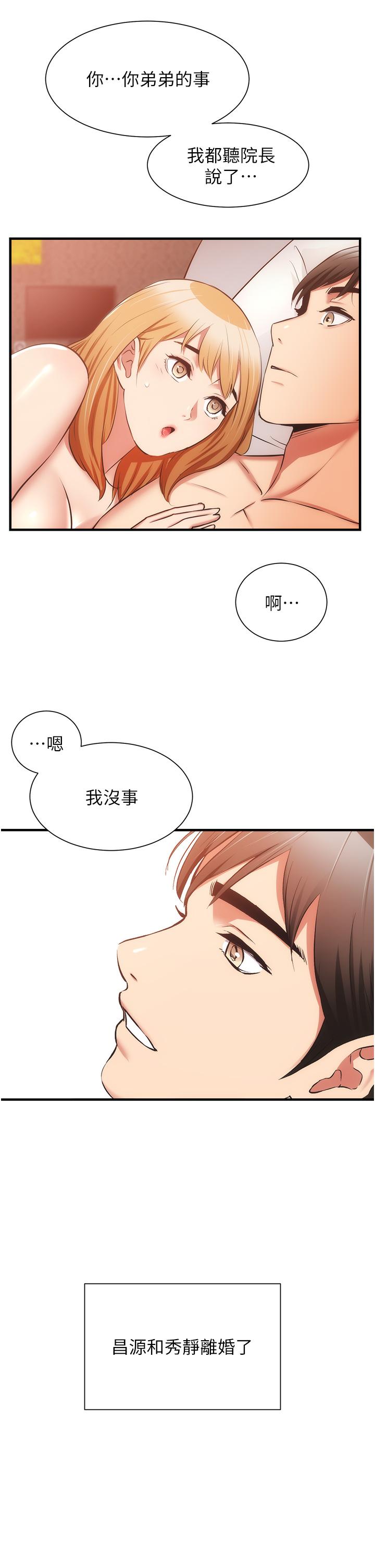 第60话-最终话-还好有你们在我身边 - 第22.jpg页