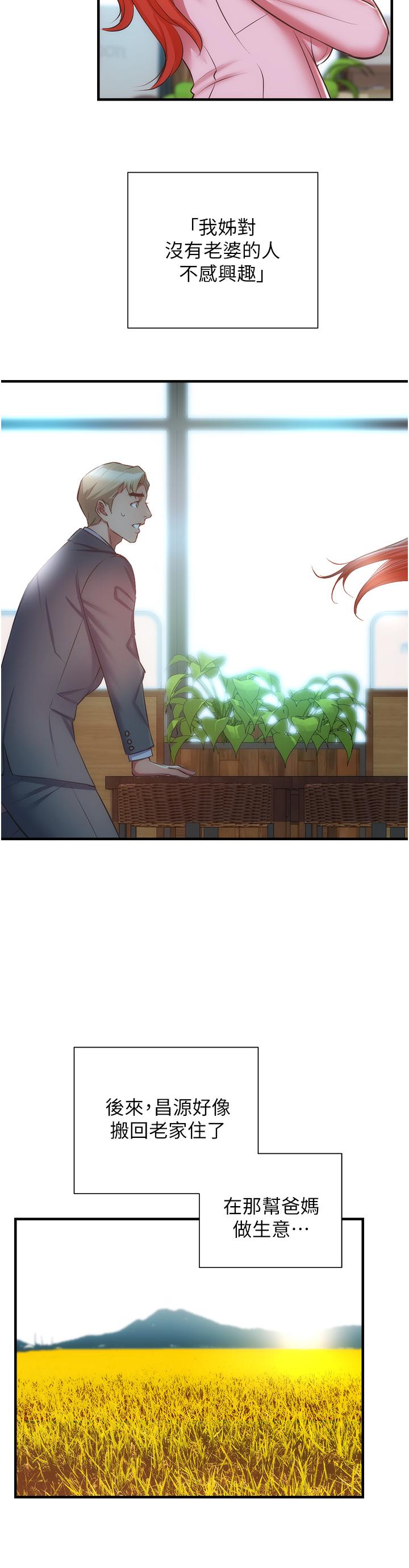 第60话-最终话-还好有你们在我身边 - 第26.jpg页