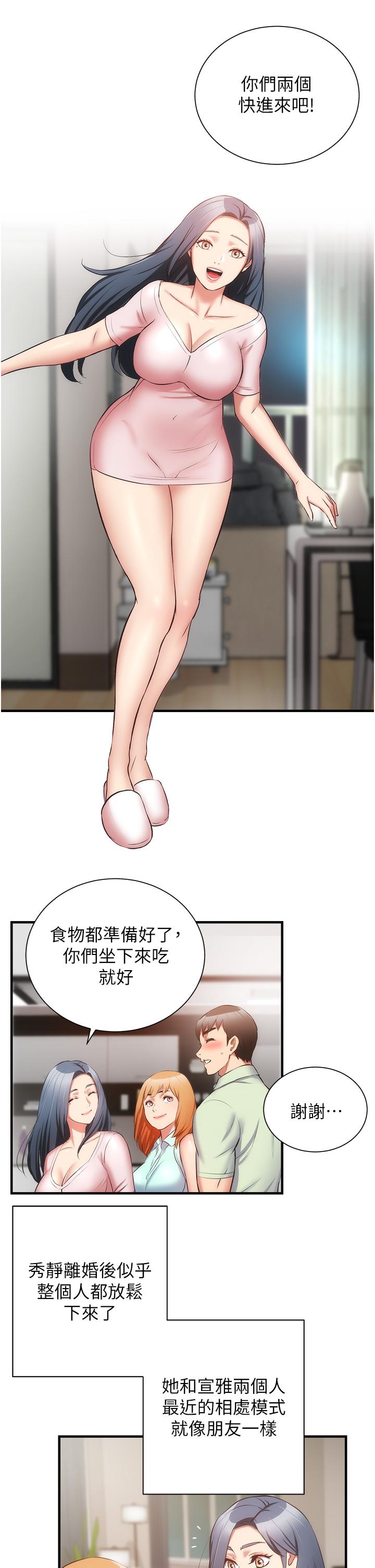 第60话-最终话-还好有你们在我身边 - 第29.jpg页