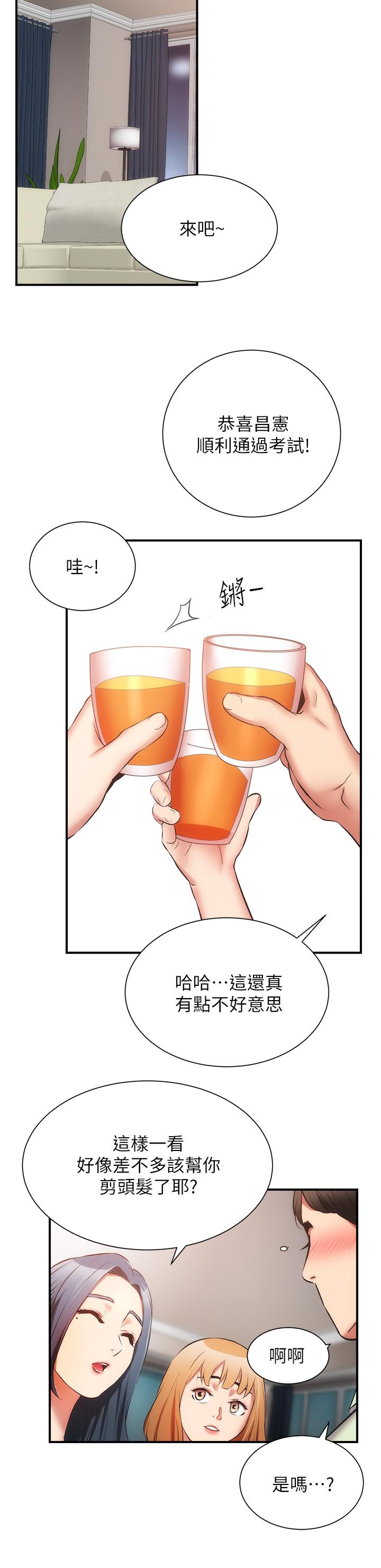 第60话-最终话-还好有你们在我身边 - 第32.jpg页