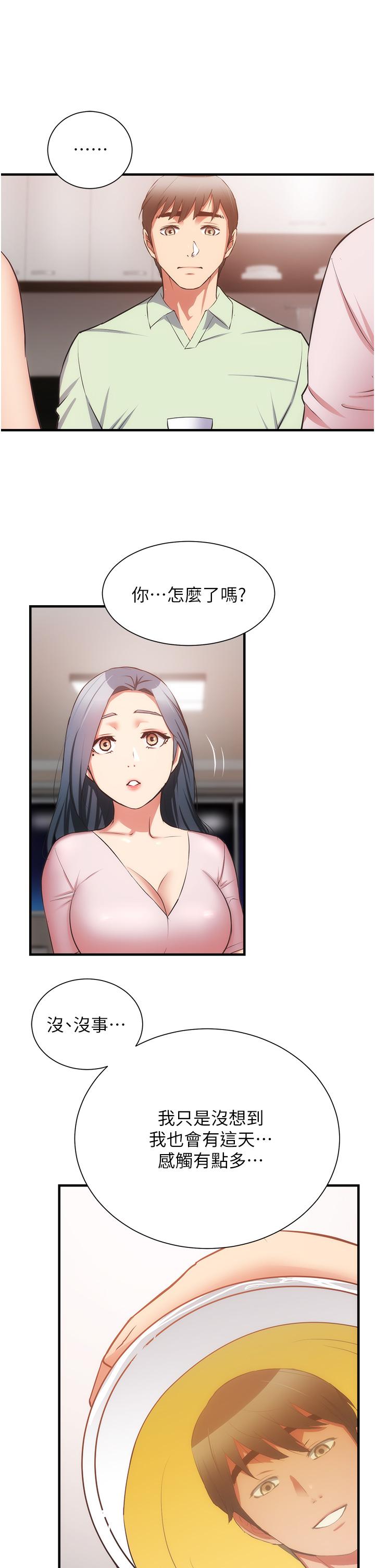 第60话-最终话-还好有你们在我身边 - 第33.jpg页