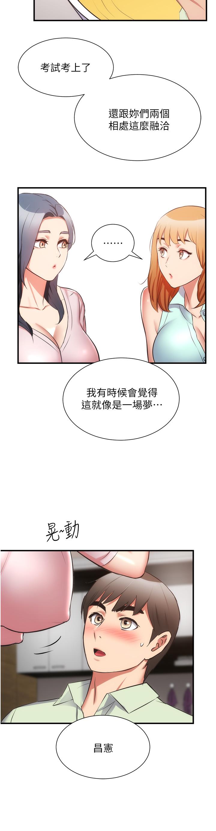 第60话-最终话-还好有你们在我身边 - 第34.jpg页