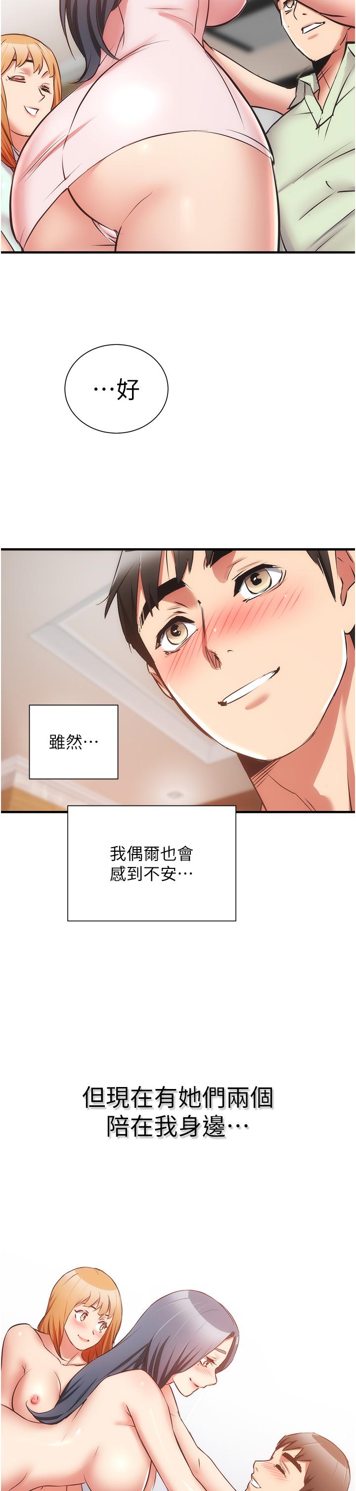 第60话-最终话-还好有你们在我身边 - 第36.jpg页